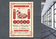 复古简洁中国风腊月二十六海报图片