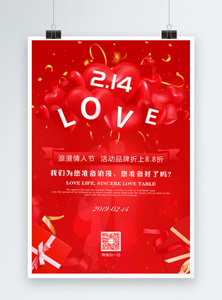 节日气氛红色浪漫2.14LOVE情人节节日海报设计模板