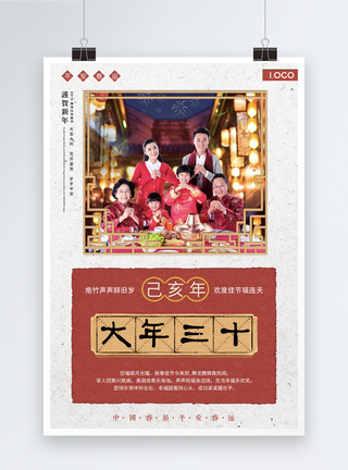 中国风2019大年三十猪年海报图片