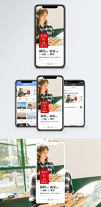 励志日签手机海报配图图片