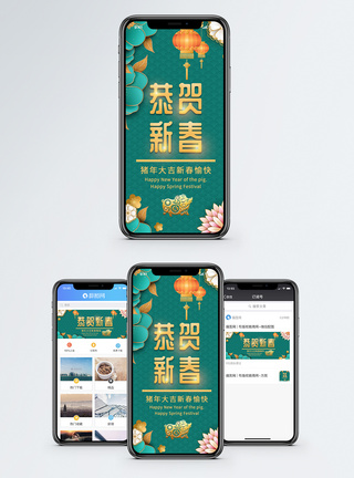 真实花卉绿色恭贺新春手机海报配图模板