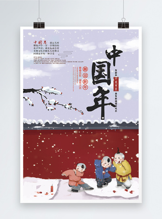 中国年春节海报图片