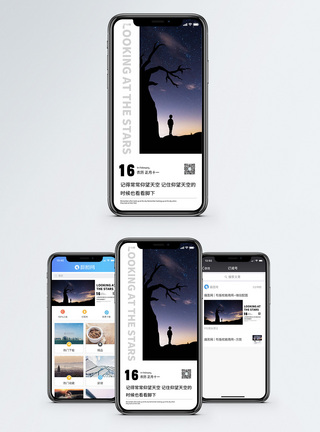 唯美日签手机海报配图手机图片高清图片素材
