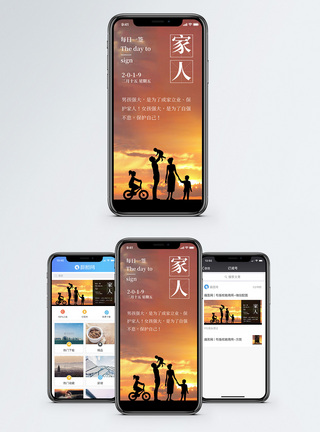 法定假日家人日签手机海报配图模板