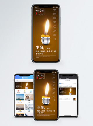 蜡烛烛光手机海报配图模板