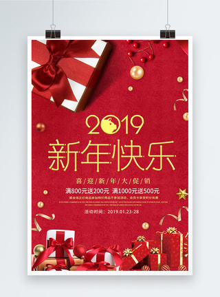 红色礼盒新年快乐促销海报图片