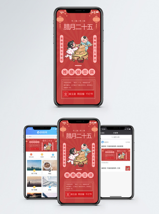 磨豆腐新年传统民俗手机海报配图模板