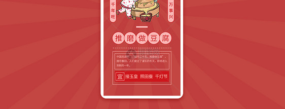 新年传统民俗手机海报配图图片