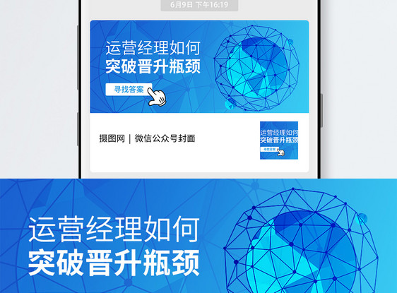 运营公众号封面配图图片