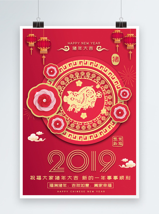 红色福满猪年海报图片
