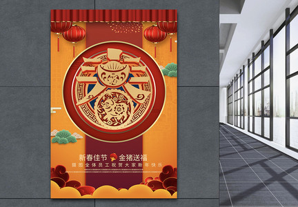 喜庆创意猪年春节海报图片