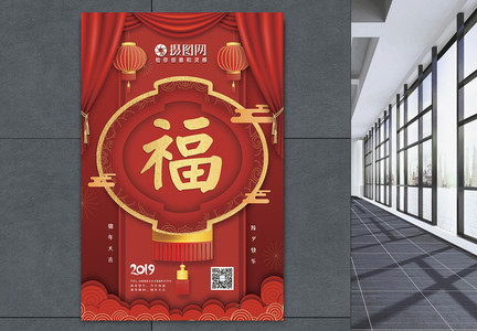红色喜庆猪年春节祝福海报图片