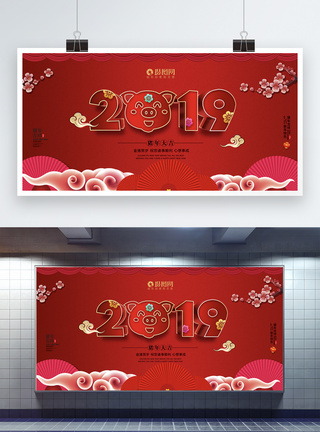 大红色喜庆2019立体字猪年展板图片