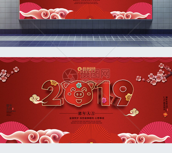 大红色喜庆2019立体字猪年展板图片