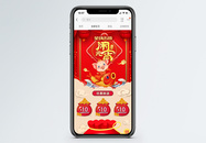 闹元宵元宵节促销淘宝手机端模板图片