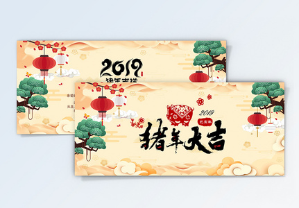 2019年创意新年祝福贺卡高清图片