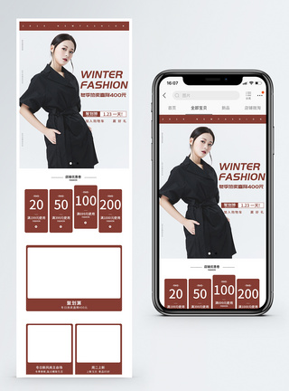 冬季热卖女装促销淘宝手机端模板图片