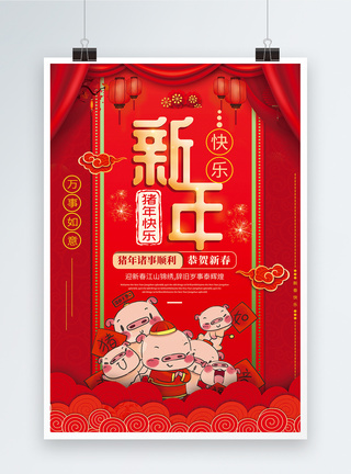 红色喜庆新年快乐海报图片