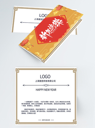 2019年新年快乐祝福贺卡图片