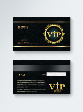 黑色VIP钻石会员卡模板图片