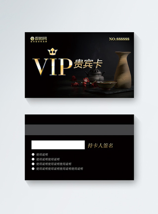 金黑色背景黑色茶室会员VIP卡模板模板