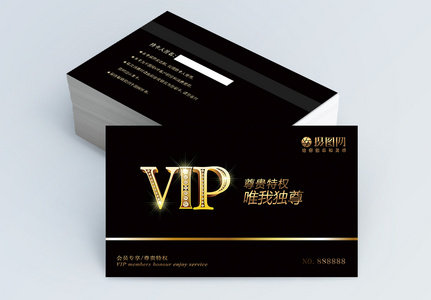 黑色VIP卡会员卡模板高清图片