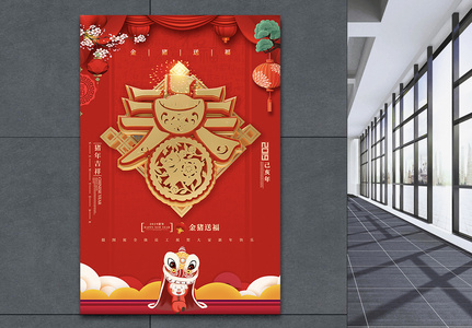 喜庆创意猪年春节海报高清图片