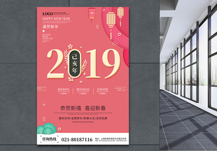 2019春节海报图片