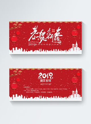 2019年红色祝福贺卡邀请函图片