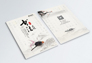 书法文化画册封面中国风高清图片素材
