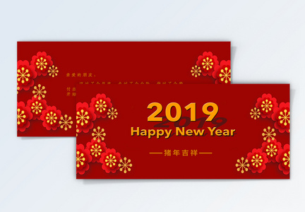 2019年新年贺卡图片