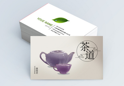 小清新茶道名片图片