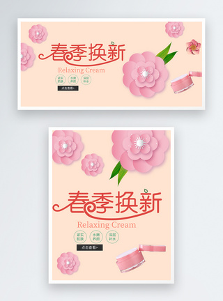 春季换新淘宝banner设计图片