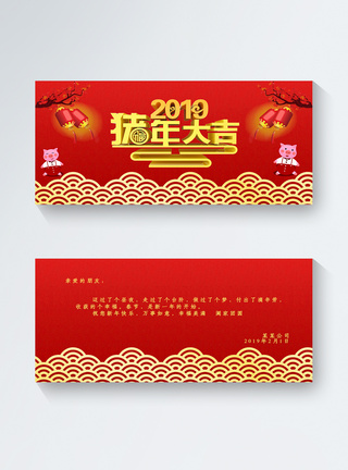 2019年新年贺卡红色喜庆图片