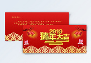 2019年新年贺卡红色喜庆图片