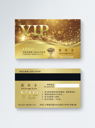 VIP停车位金色会员VIP卡模板模板