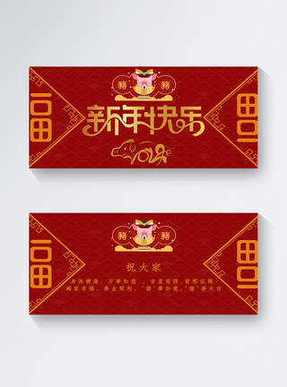 红色金猪送福2019年新年节日贺卡图片