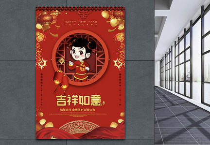 红色喜庆吉祥如意新年节日祝福海报图片
