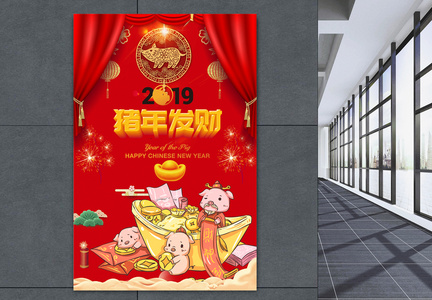 红色喜庆猪年发财新春节日海报图片