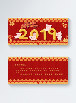 可爱2019年新年节日贺卡图片