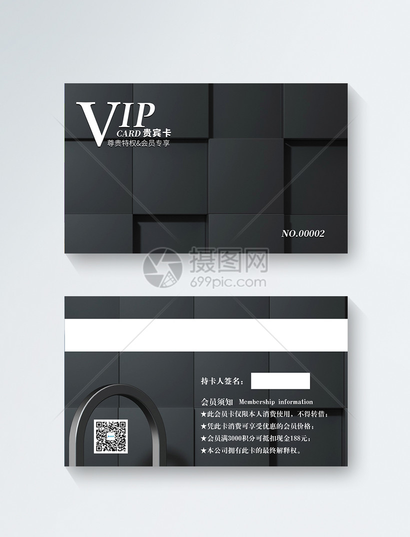 黑色高端vip会员卡模板
