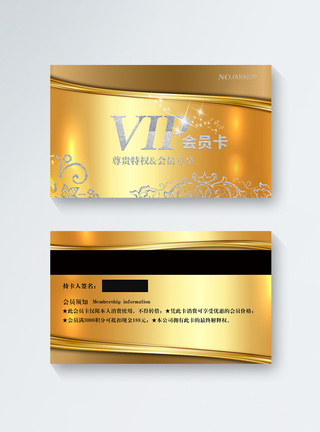 金色高端VIP会员卡图片