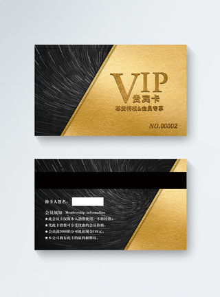 高端金色VIP会员卡模板图片