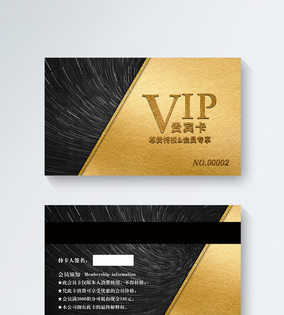 高端金色VIP会员卡模板图片