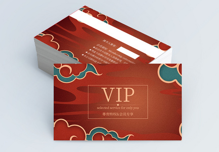红色喜庆VIP会员卡模板图片
