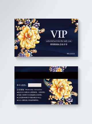 牡丹VIP会员卡模板图片