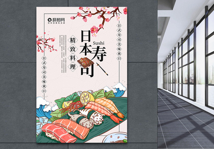 日本料理寿司海报高清图片