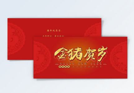 简约款红色喜庆2019年新年节日贺卡图片