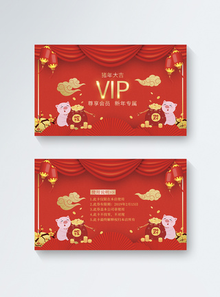 红色喜庆佩奇年新年专属VIP卡图片