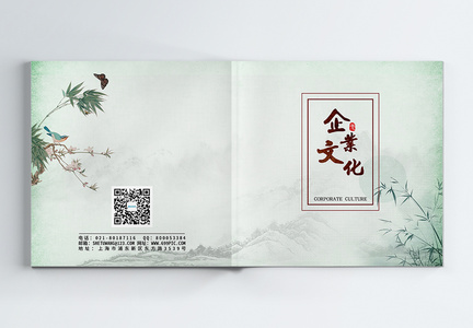 水墨简约中国风企业文化画册整套图片